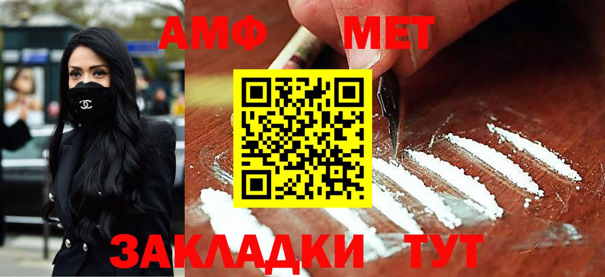 Амфетамин VHQ Кулебаки