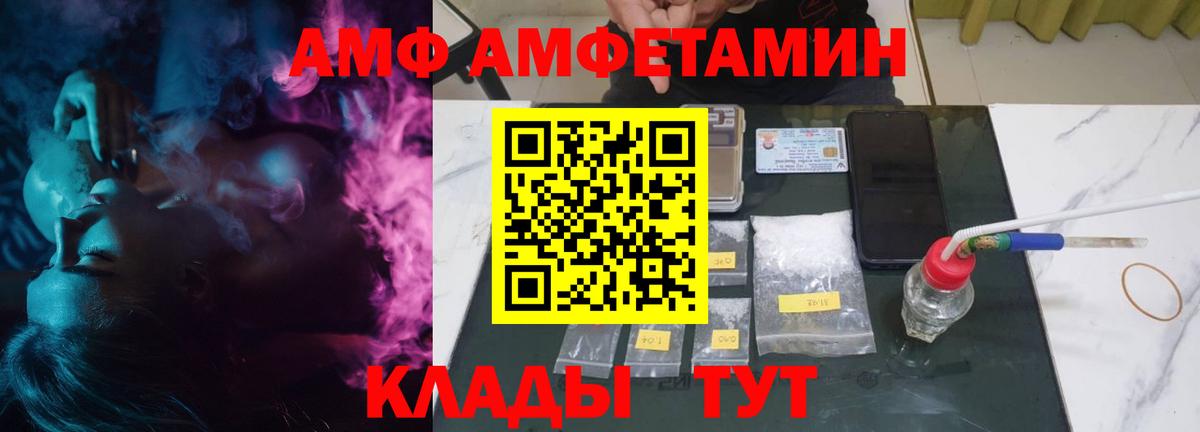 Кулебаки  Amphetamine  Вход с VPN  Амфетамин VHQ 