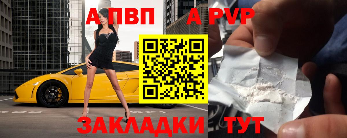 Alpha PVP СК Кулебаки