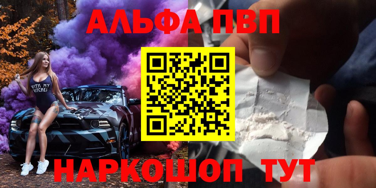 Alpha PVP  Alpha-PVP Соль  APVP VHQ  Вход с VPN  Кулебаки  Alpha-PVP СК 
