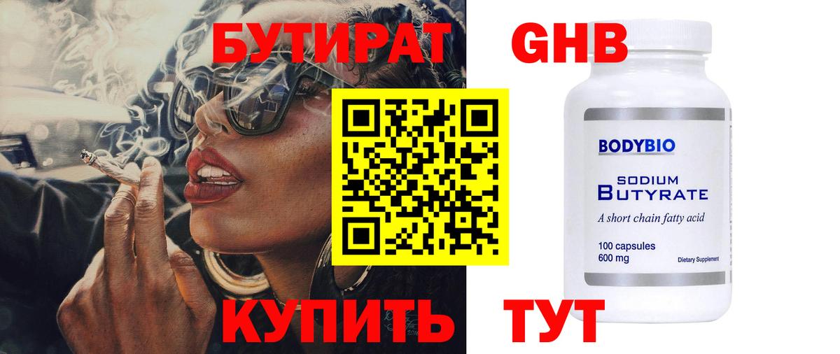 Кулебаки  Бутират  Вход с VPN  Бутират буратино 