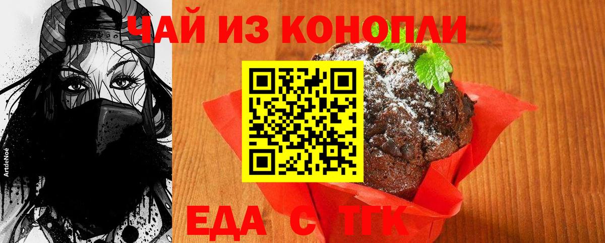 Кулебаки  Еда ТГК конопля  Вход с VPN 