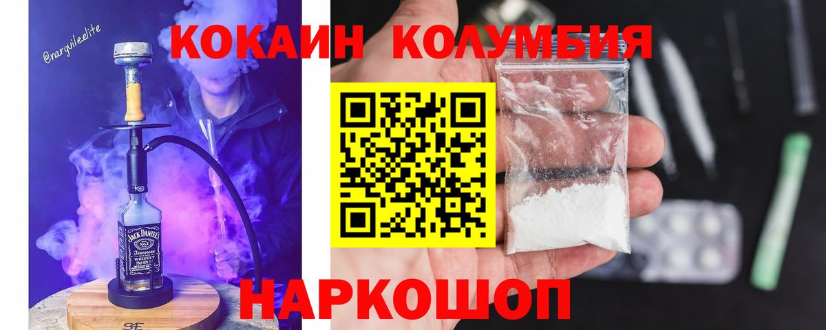 Кулебаки  Кокаин 99%  COCAIN 98%  Вход с VPN 