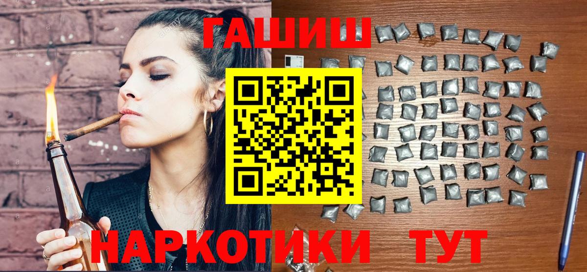 Гашиш гарик  Вход с VPN  Гашиш  Кулебаки 