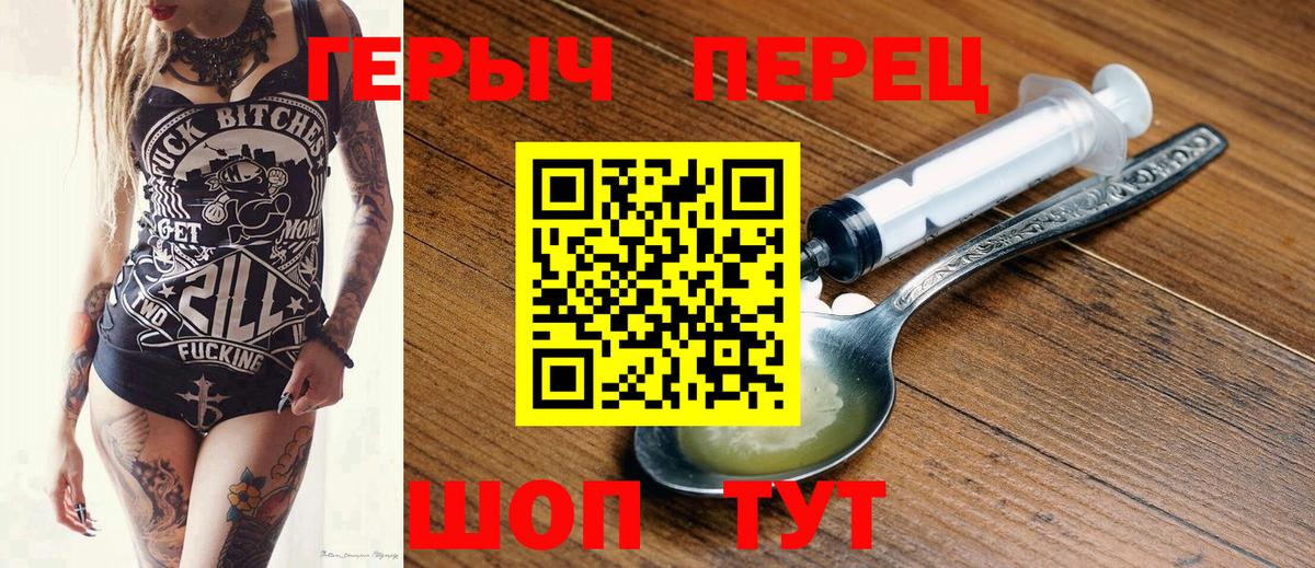 ГЕРОИН VHQ  Вход с VPN  ГЕРОИН  Кулебаки 