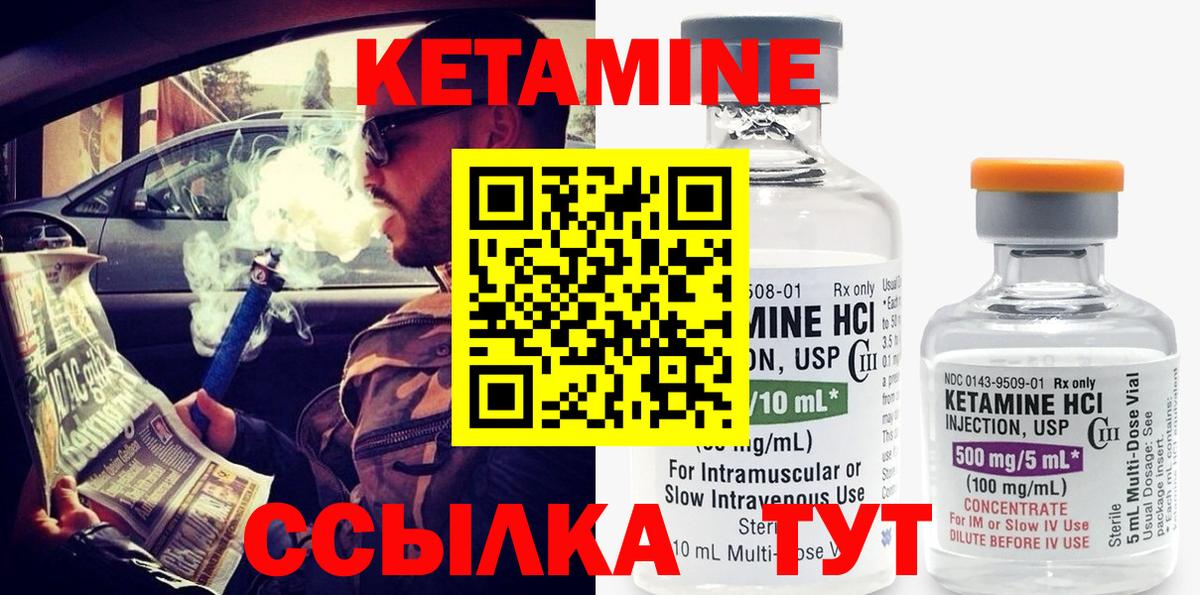 КЕТАМИН ketamine  Вход с VPN  Кетамин ketamine  blacksprut ССЫЛКА  Кулебаки 