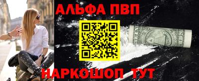 альфа пвп VHQ Камышлов