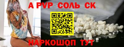 альфа пвп VHQ Камышлов