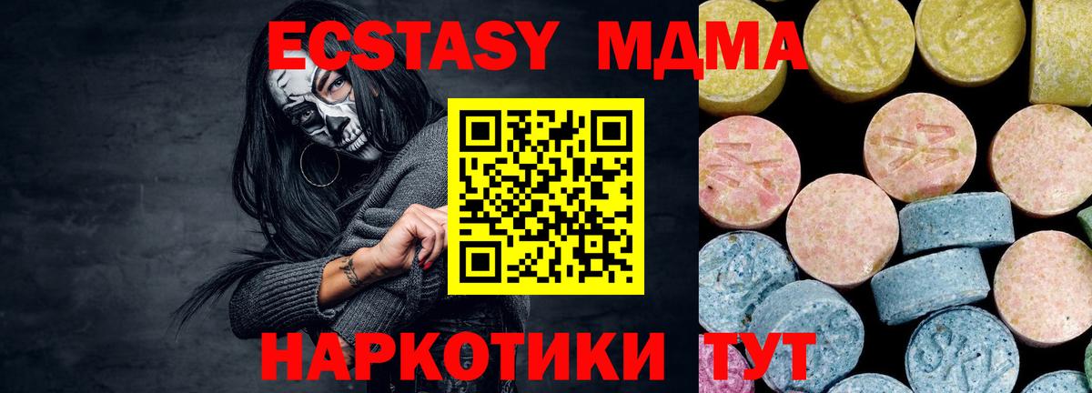 МДМА кристаллы Кулебаки