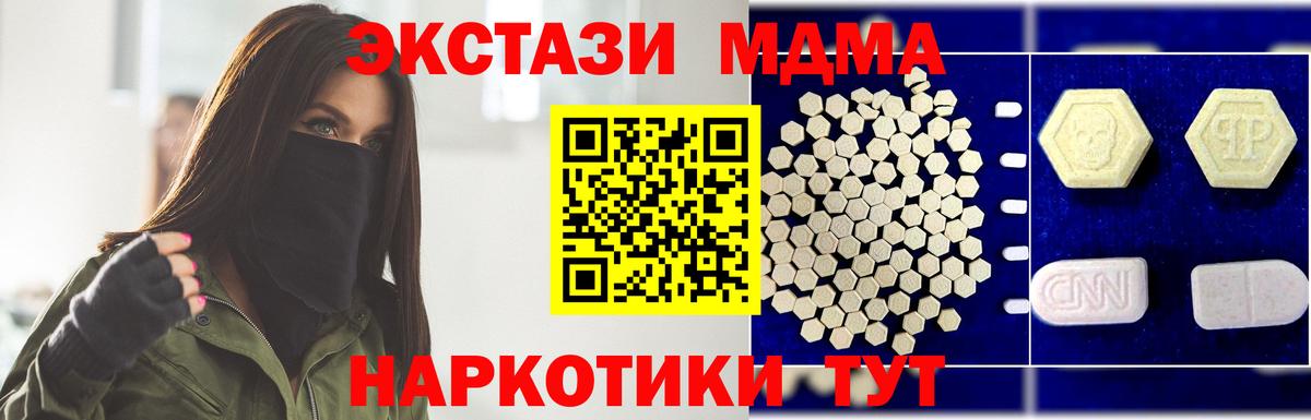 МДМА crystal  Вход с VPN  Кулебаки  MDMA Molly 