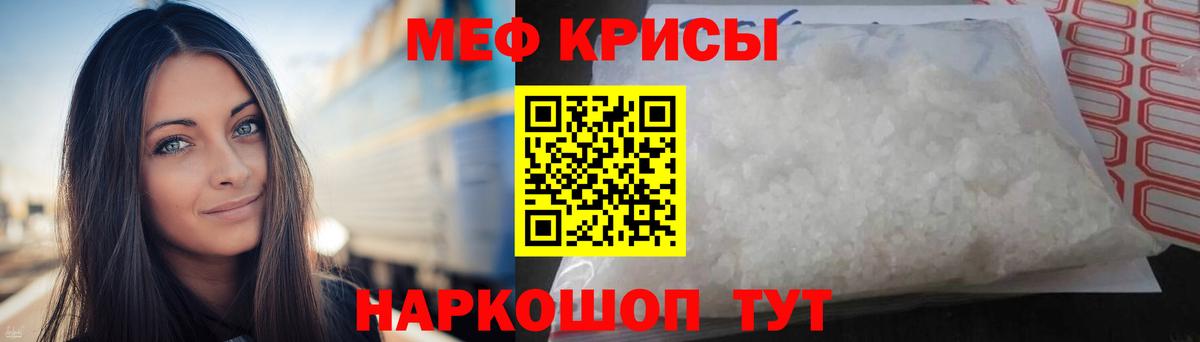 МЕФ кристаллы  Вход с VPN  МЯУ-МЯУ  МЕФ  Кулебаки  МЕФ мяу мяу 