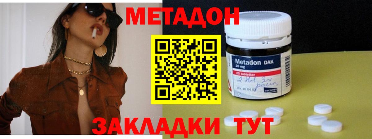 Метадон мёд Кулебаки