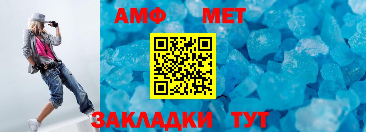 МЕТАМФЕТАМИН пудра Кулебаки