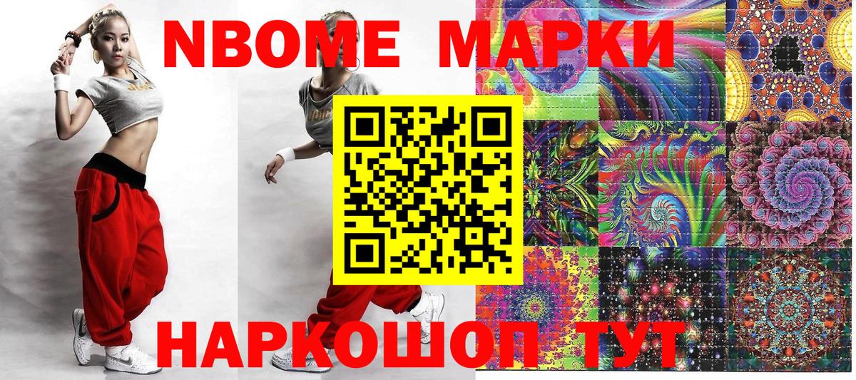 Марки N-bome 1500мкг  Марки N-bome 1500мкг  Вход с VPN  Кулебаки 
