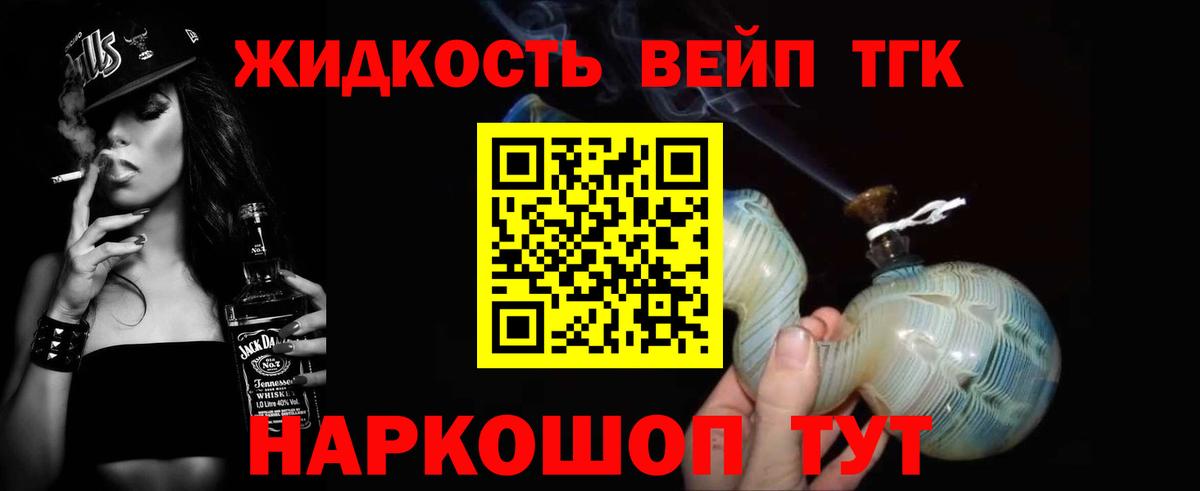 Кулебаки  закладки  Вход с VPN  ТГК THC oil 