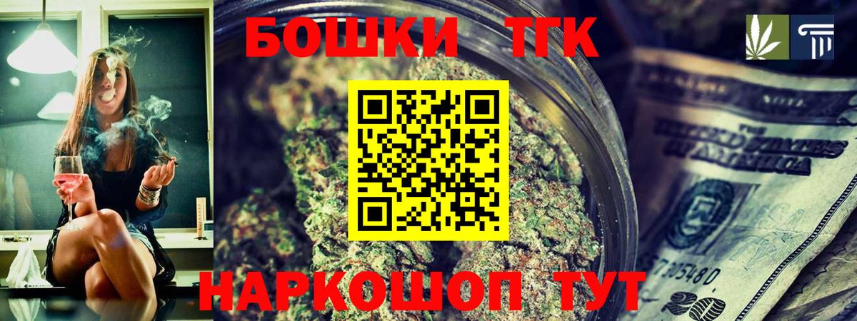 Бошки марихуана Bruce Banner  Бошки Шишки план  Кулебаки  Шишки марихуана AK-47  Вход с VPN 
